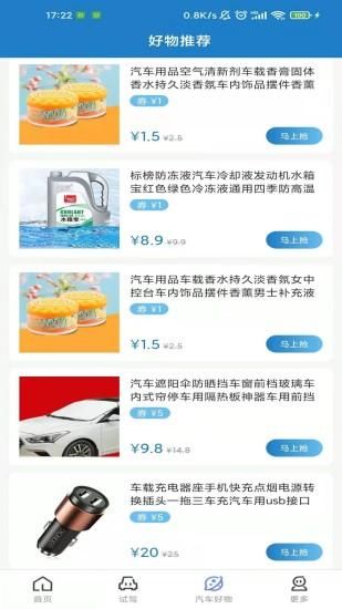 立懂汽车_图片3