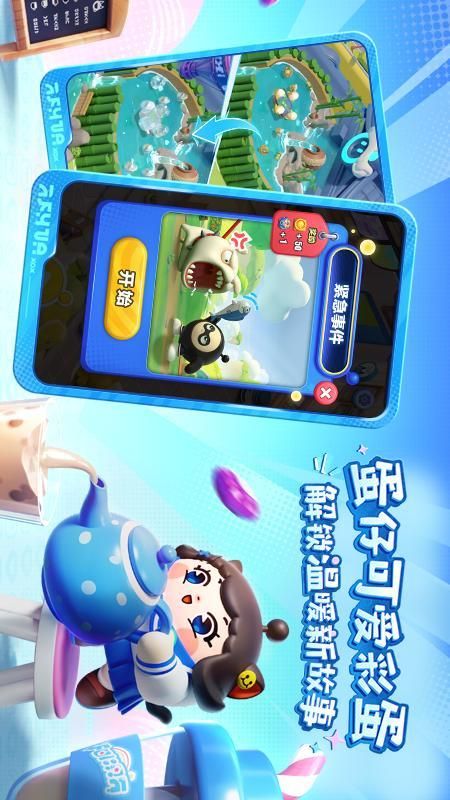 蛋仔滑滑_图片5