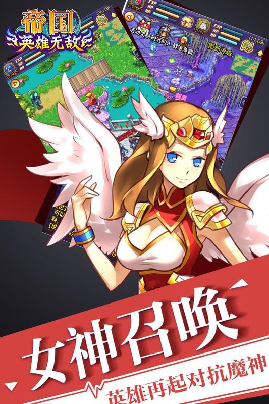 帝国王者归来_图片3