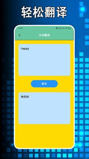 GeogebraMobile_图片4