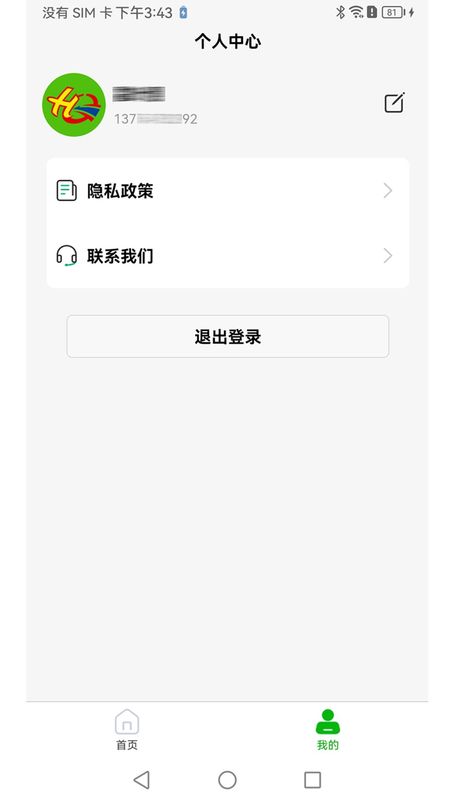 华盛ERP_图片4