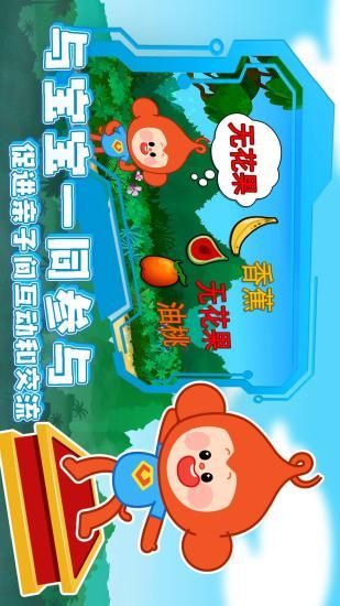 空中幼儿园_图片3