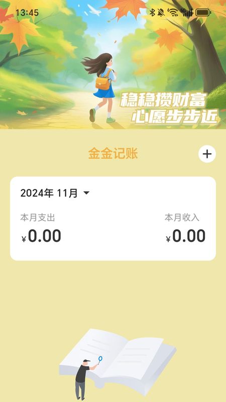 走路生金_图片2