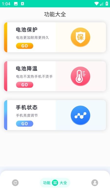 一键锁屏神器_图片2