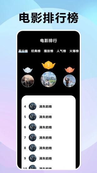 风信追剧_图片3