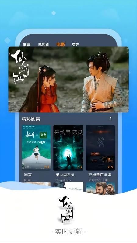 影视大全速看_图片2