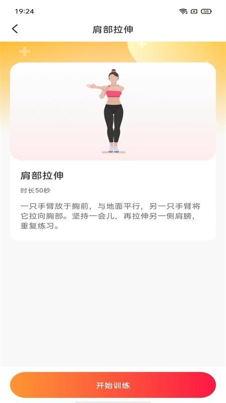 时时运动计步_图片4