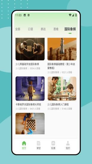 好课_图片4