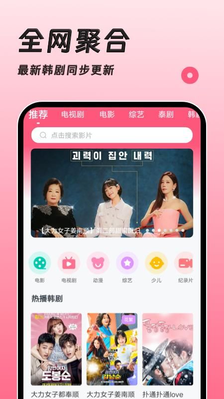 聚看韩剧网_图片1