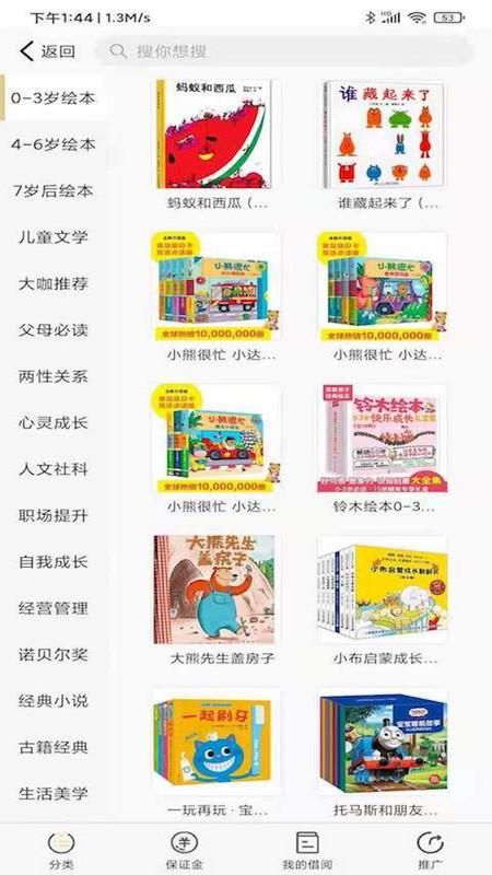 慕书_图片2