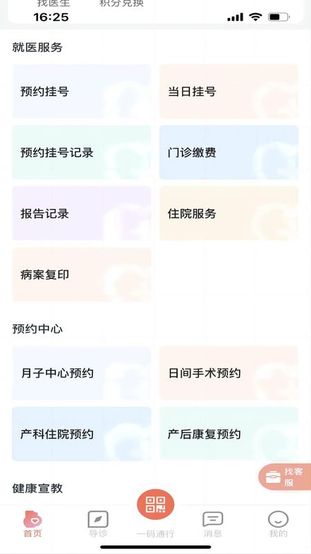 生娃育娃一件事_图片1