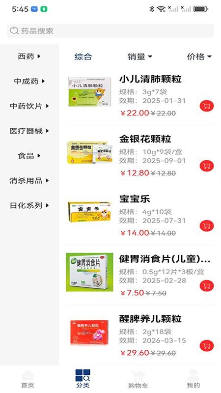 点药网_图片5