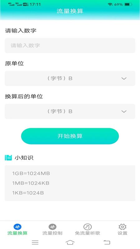 优选流量宝_图片1