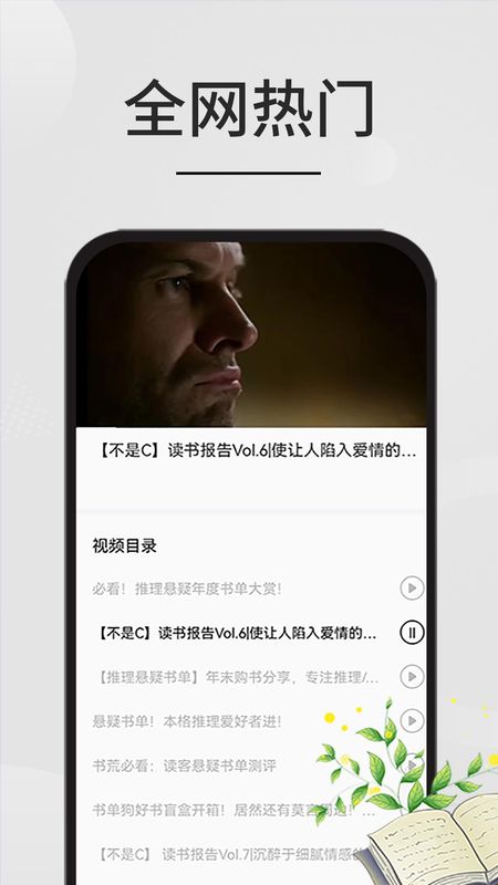 星文阅读_图片4