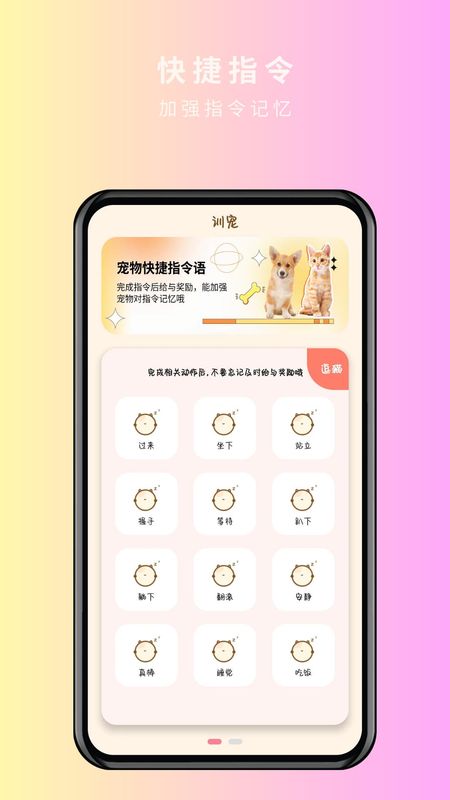 宠物精灵猫狗翻译器_图片4