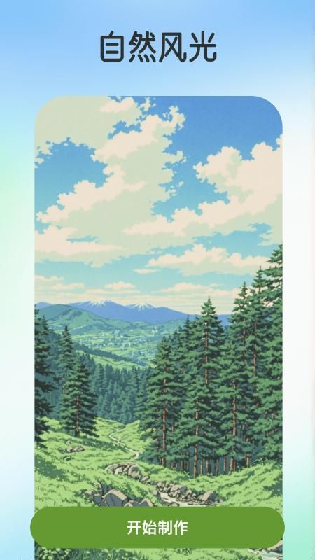 漫颜相机_图片1
