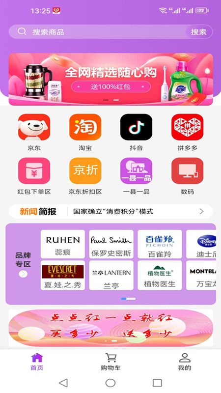 点点红_图片1