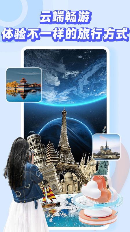 旅行加_图片2