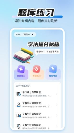 学法提分秘籍_图片3