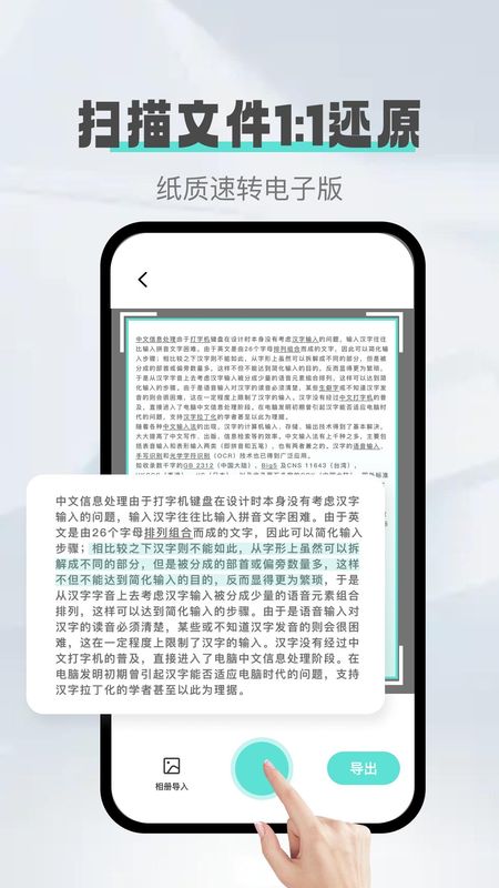 照片转文字_图片1