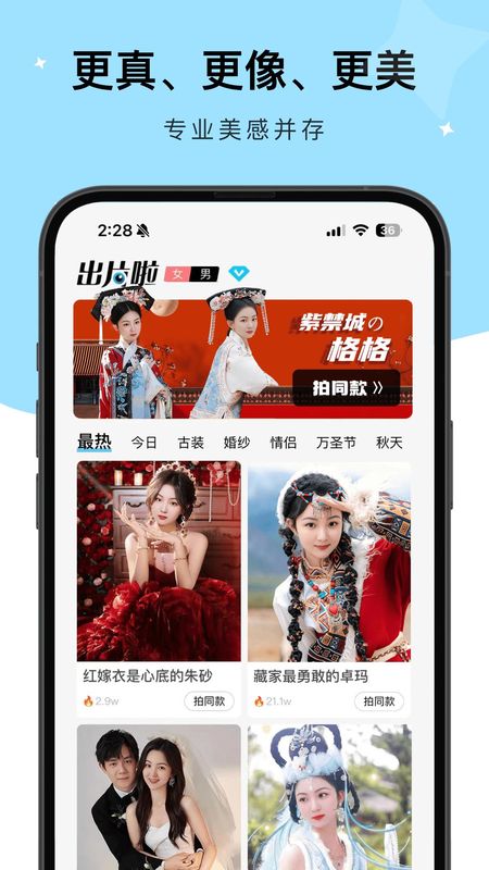 出片啦_图片2