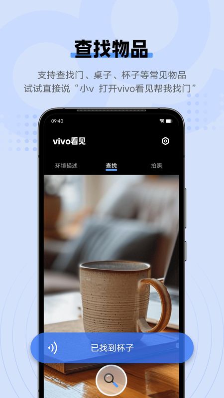 vivo看见_图片4