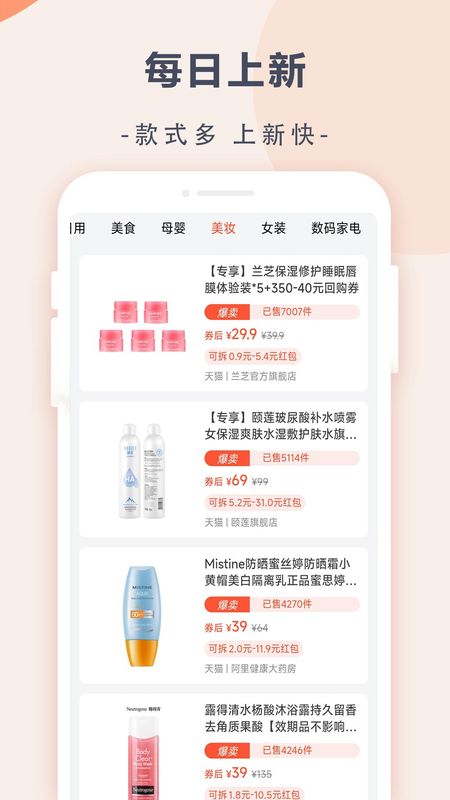 苏分宝_图片3