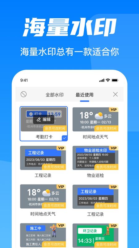 水印相机打卡器_图片4