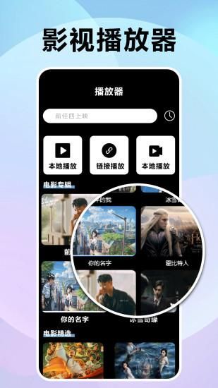 风信追剧_图片4