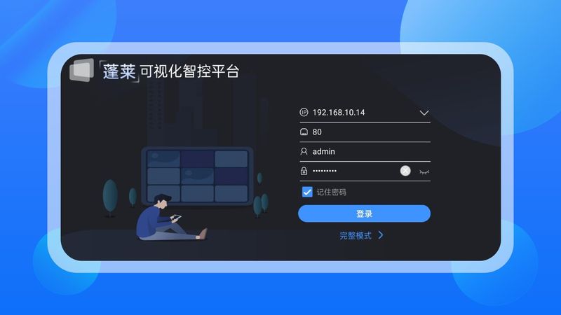 宇视智控_图片1