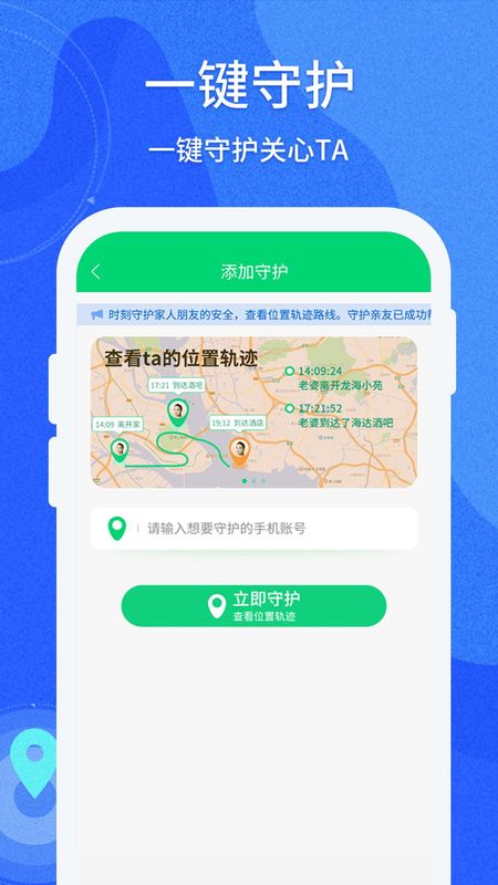 守护亲友_图片4