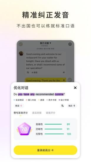 哑巴开口_图片4