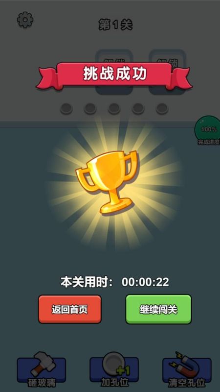 钉子要回家_图片4