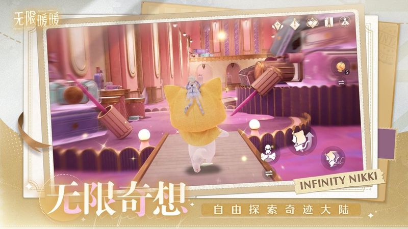 无限暖暖_图片2
