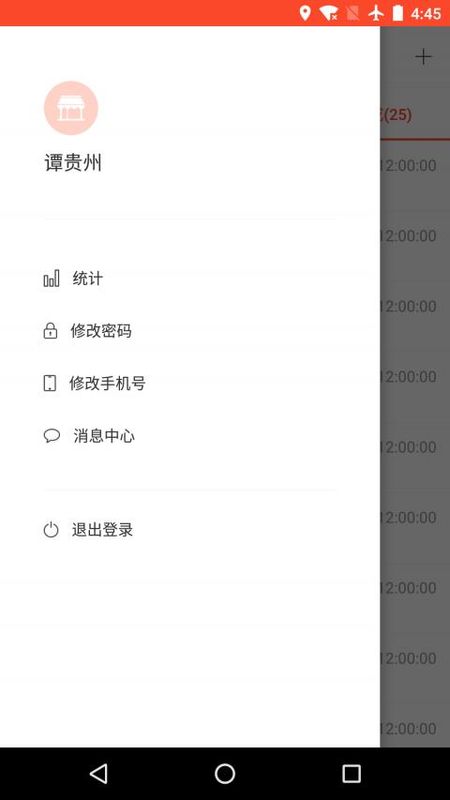 味全智慧物流_图片2