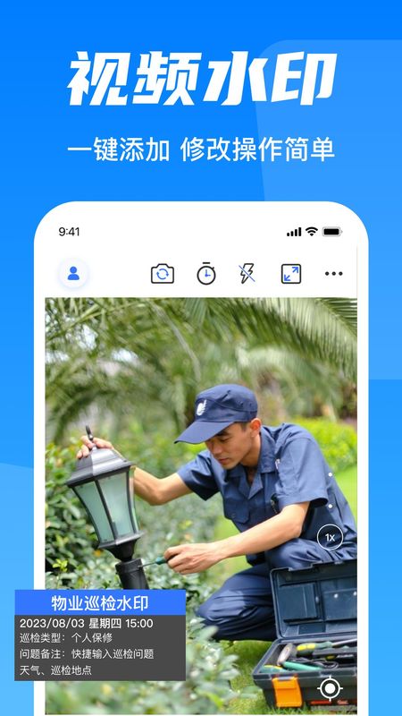 水印相机打卡器_图片2