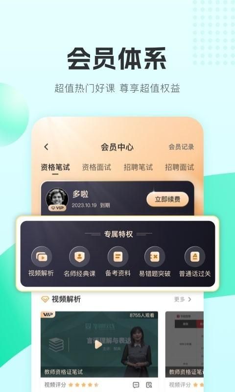 华图教师_图片1