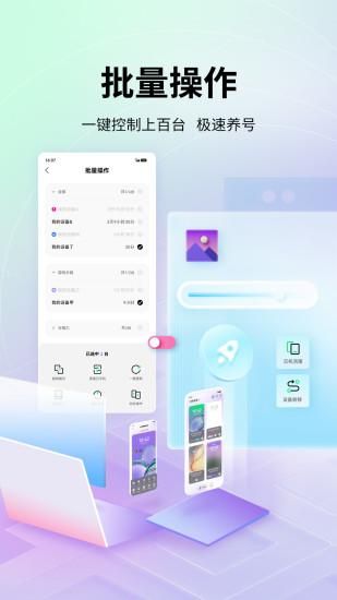艾拉云手机_图片5