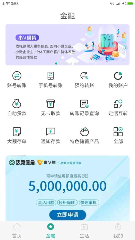 陕西信合_图片2