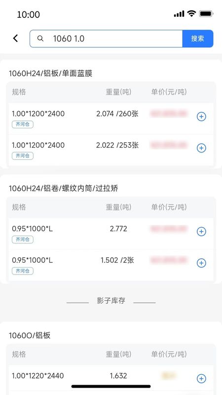 铝易同行_图片1