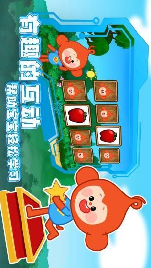 空中幼儿园_图片1