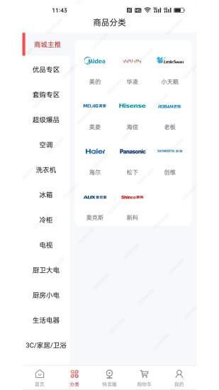 特卖仓_图片2