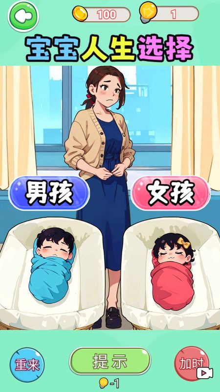 逆转吧人生_图片1