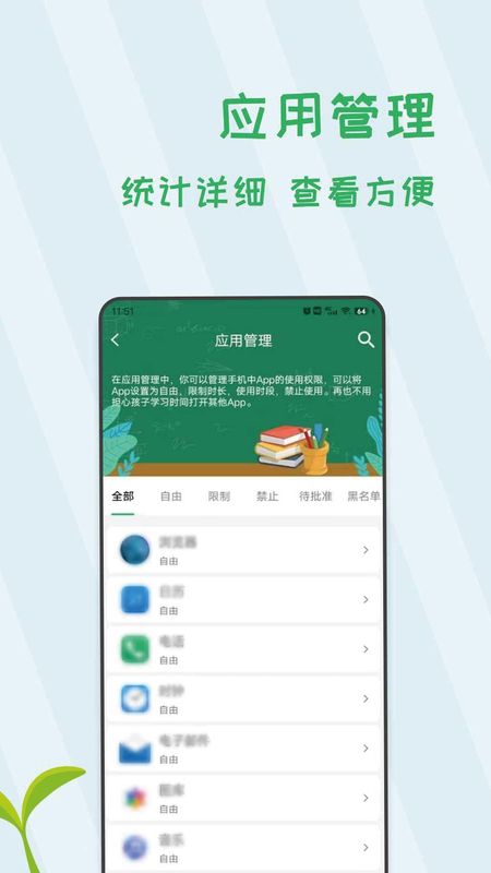 阳光手机防沉迷_图片2