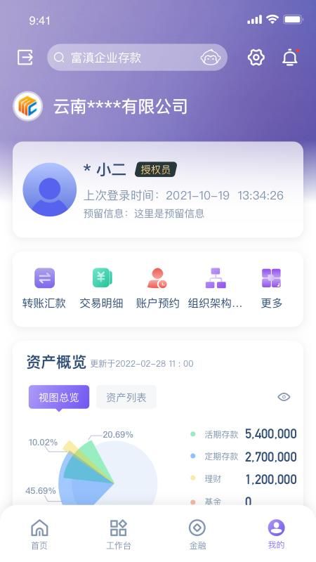 富滇企业银行_图片5