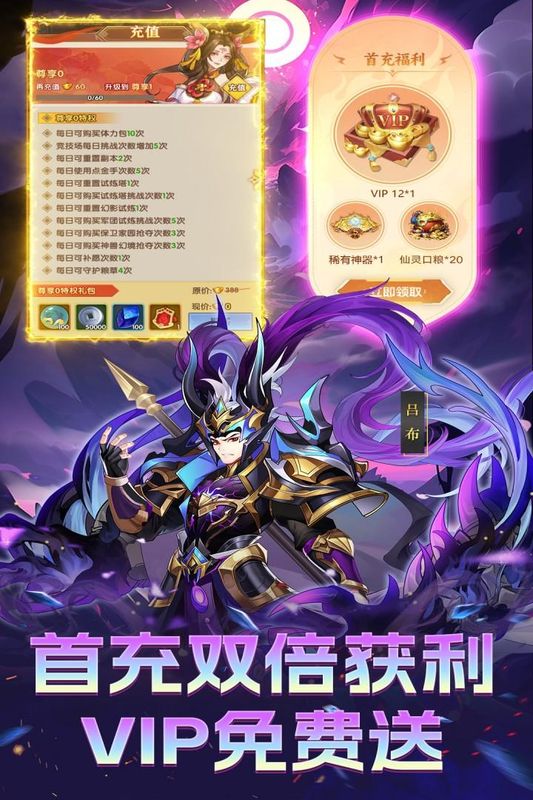 Q卡三国_图片4