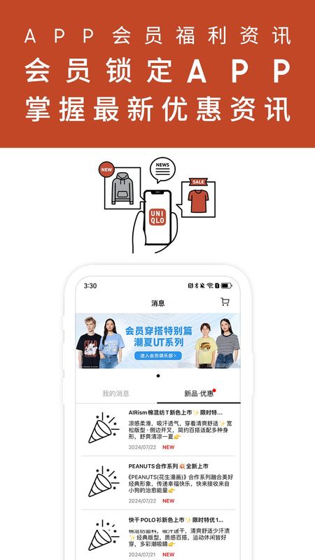 优衣库_图片2