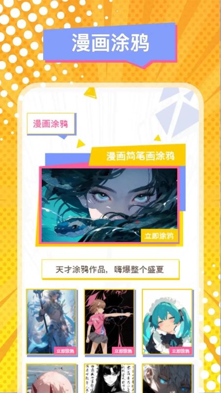 包子画漫画_图片3