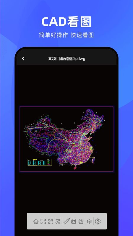 CAD协同看图_图片1