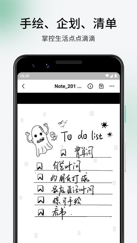 超级笔记伙伴_图片3